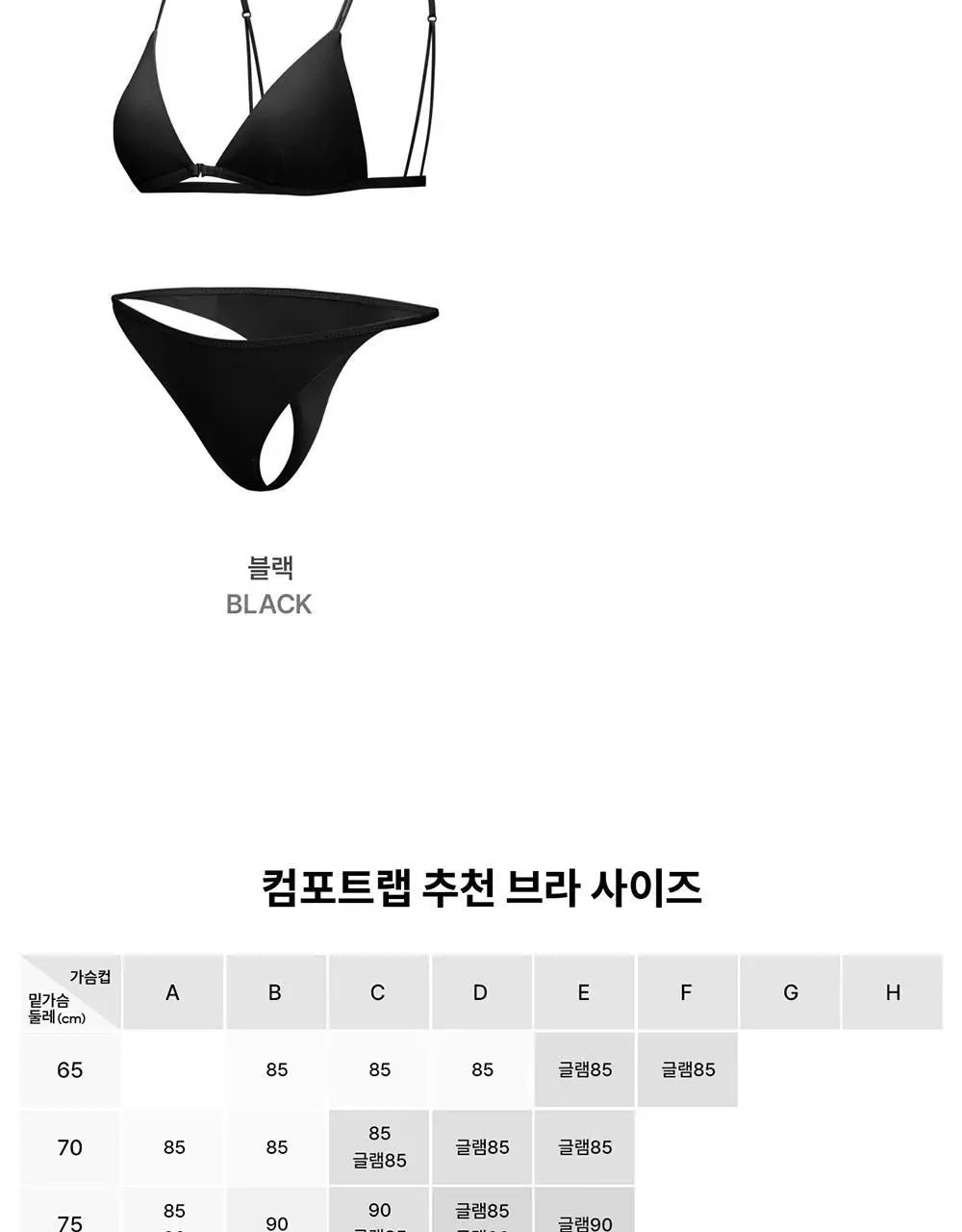 [컴포트랩] 듀얼 쿨 니플브라렛 세트 4colors 상세페이지 32
